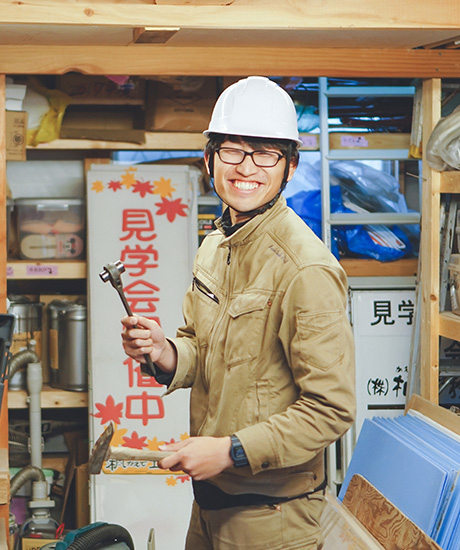 私たちにお任せください!