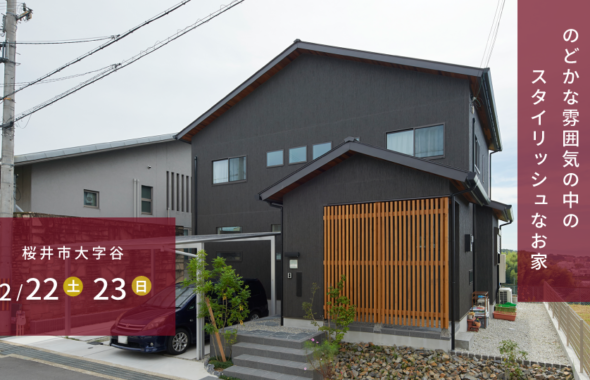 のどかな雰囲気の中のスタイリッシュなお家 注文住宅や新築を奈良や木津川市でお考えなら楓工務店