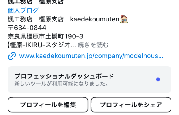山田 俊介 | 注文住宅や新築を奈良や木津川市でお考えなら楓工務店