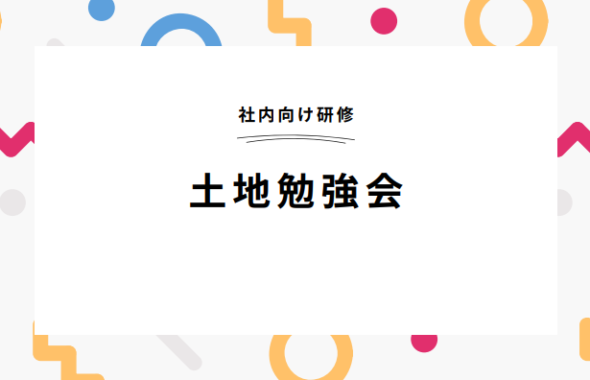 山田 俊介 | 注文住宅や新築を奈良や木津川市でお考えなら楓工務店